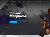 SAMP сервер Enjoy Role Play | Новое обновление!