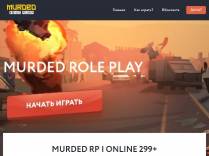 SAMP сервер » Murded RP - ПОЛУЧИ АДМИНКУ СЕЙЧАС