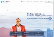 SAMP сервер Diamond RP | Amber | Успей перенести аккаунт!