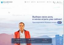 SAMP сервер Diamond RP | Sapphire | Успей перенести аккаунт!