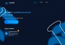 SAMP сервер Luxwen RP 30 МЛН БОНУС АДМИНКИ