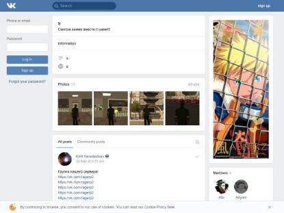 SAMP Сервер Bomj RP | One | Новые обновление