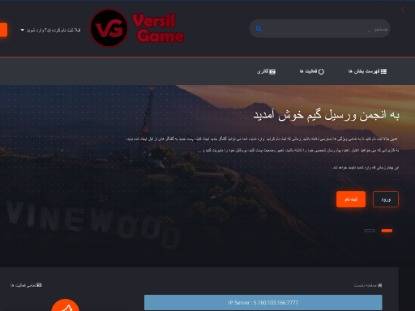 SAMP Сервер Versil Game: RPG Server