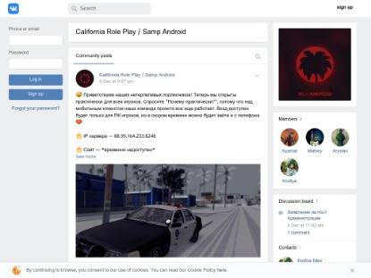 SAMP Сервер California Role Play  | Выживание