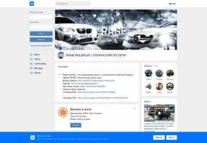 SAMP Сервер Rageri RolePlay | Обновление v1.2 | Открытие