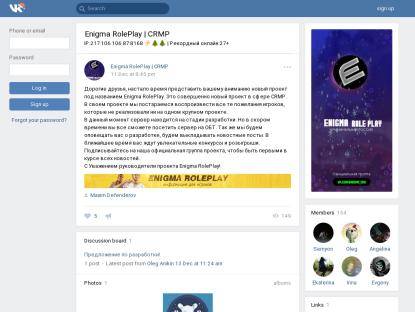 SAMP Сервер Enigma RolePlay | 5.000.000,5 LVL