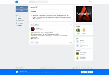 SAMP Сервер « Ambur-RP» | Скоро открытие.