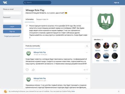 SAMP Сервер Mileage Role Play