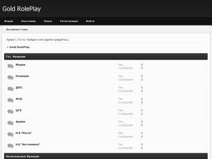 SAMP Сервер •• Gold RP • | 40.000.000 | SERVER: 01 ••