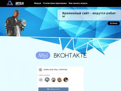 SAMP Сервер SAMP SERVER