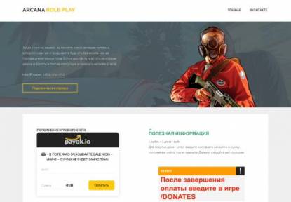 SAMP Сервер ^^^ ARCANA Введи /quest получи 300р ^^^