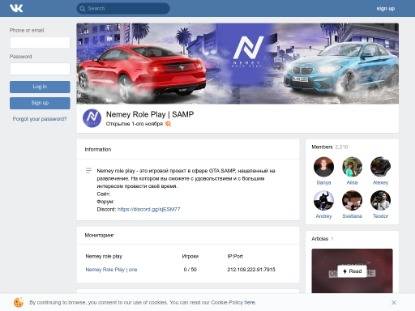 SAMP Сервер Nemey RP | One | 2x EXP