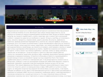 SAMP Сервер SAMP SERVER