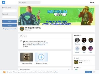 SAMP Сервер Michigun RP | Бета-Тестирование