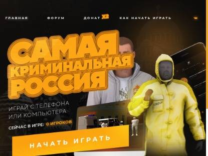 SAMP Сервер PERFECT BEZBONUS XXX