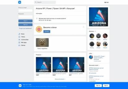 SAMP Сервер ARIZONA RP | Power | КРУТЫЕ ОБНОВЛЕНИЯ!