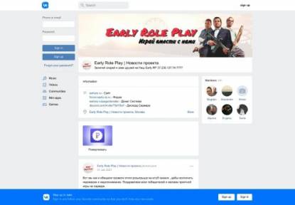 SAMP Сервер « Early Role Play » Новогодний ивент(Лидерки)