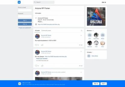 SAMP Сервер Arizona Role Play | Florian
