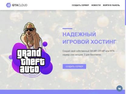 SAMP Сервер Radmir RolePlay
