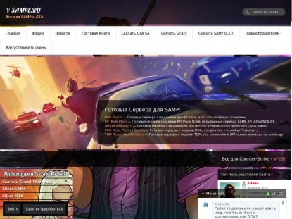 SAMP Сервер SAMP SERVER