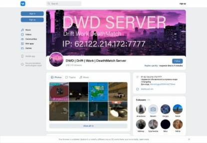 SAMP Сервер -  DWD Test Server -   ?