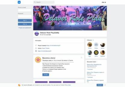 SAMP Сервер Delaver RP | Тех.Работы!