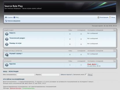 SAMP Сервер SAMP SERVER