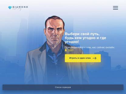 SAMP Сервер « Country RP » | X2