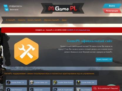 SAMP Сервер Destiny RolePlay | Это судьба