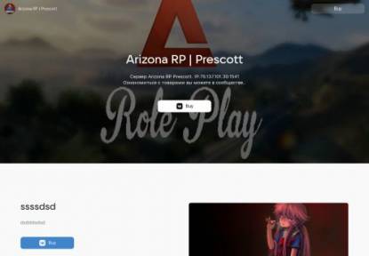 SAMP Сервер Arizona Role Play | Prescott