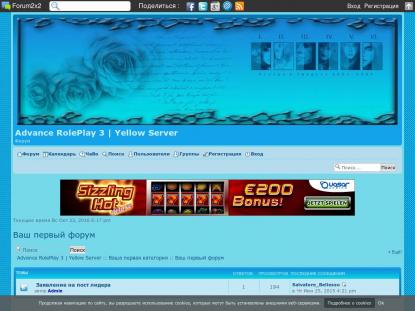 SAMP Сервер SAMP SERVER