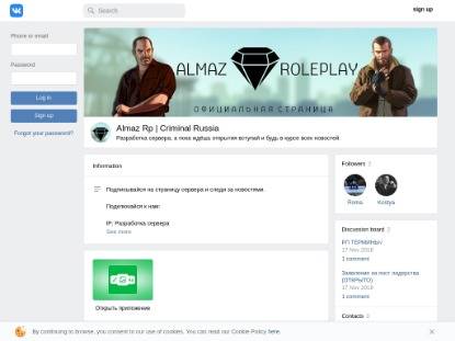 SAMP Сервер Diamond RolePlay | Test