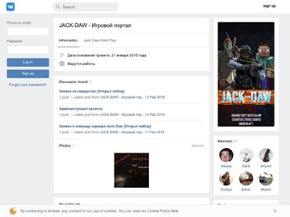 SAMP Сервер JackDAW RP | Идет набор лидеров и админов!