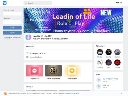 SAMP Сервер ••Leadin of Life•• | идёт набор в Администрацию |