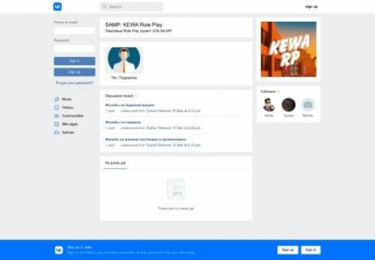 SAMP Сервер KEWA Role Play | BETA XXX