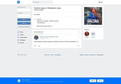 SAMP Сервер Fire Russia | CR:MP Mobile