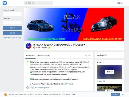 SAMP Сервер Relax Russian DM