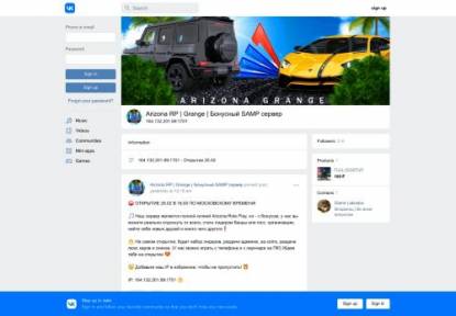 SAMP Сервер ARIZONA RP | Grange | СЛЕТЫ/КАПЧИ/РАЗДАЧИ!