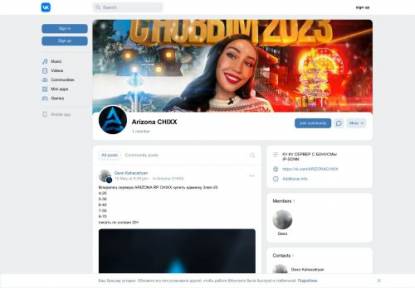 SAMP Сервер ARizona CHIXX РАЗДАЧИ БОНУСОВ/АДМИНОК