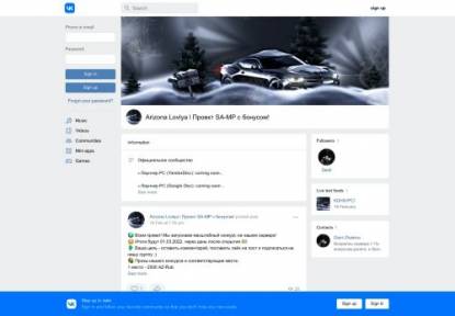 SAMP Сервер ARIZONA RP | Lovlya | АИРДРОПЫ/АУКЦИОН/НОВИНКИ!