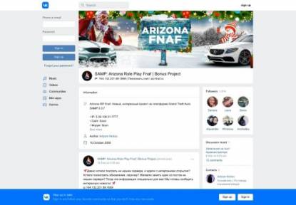 SAMP Сервер Arizona RP | FNAF | 10 LVL 999KK$ 999K AZ!