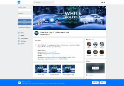 SAMP Сервер White RolePlay| ОБНОВЛЕНИЕ | ДрифтТрасса