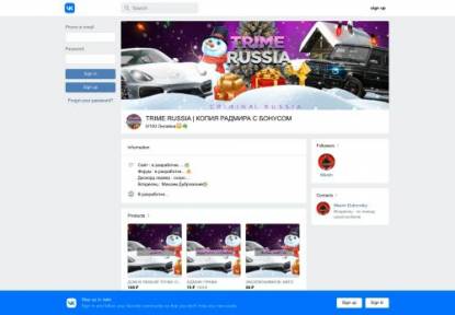 SAMP Сервер Trime RP | 01