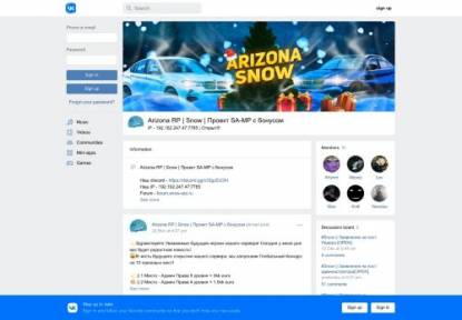 SAMP Сервер ARIZONA RP | SXXXw | СЛЕТЫ/РАЗДАЧИ!