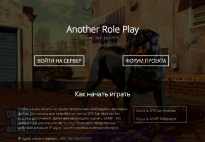SAMP Сервер |AXXXther-Rp| Играй вместе с нами!