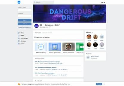 SAMP Сервер // РУССКИЙ ДРИФТ СЕРВЕР // DANGEROUSxDRIFT