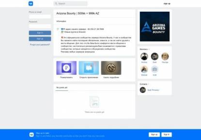 SAMP Сервер Arizona RP | Bounty | РАЗДАЧИ АКСОВ,ЛИДЕРОК!