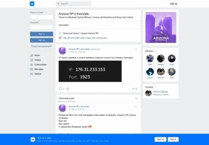 SAMP Сервер ARIZONA RP | Avondale | СЛЕТЫ/КАПЧИ/РАЗДАЧИ!