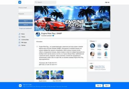SAMP Сервер Engine Role Play | Platinum Server