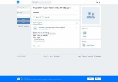 SAMP Сервер Project Red | Server One  | Close Beta Test